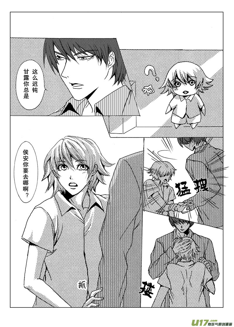 act.19 纠缠的思绪-第20话