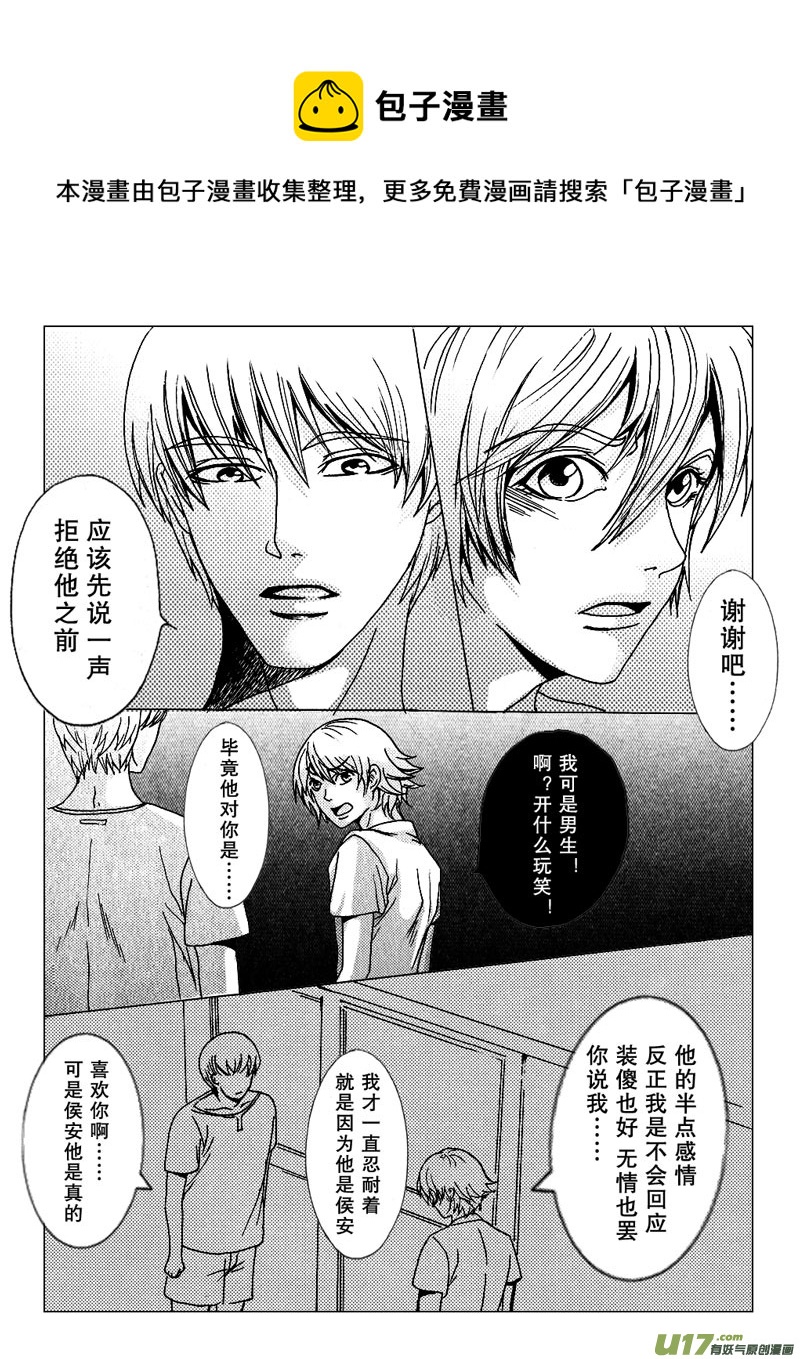 act.19 纠缠的思绪-第20话