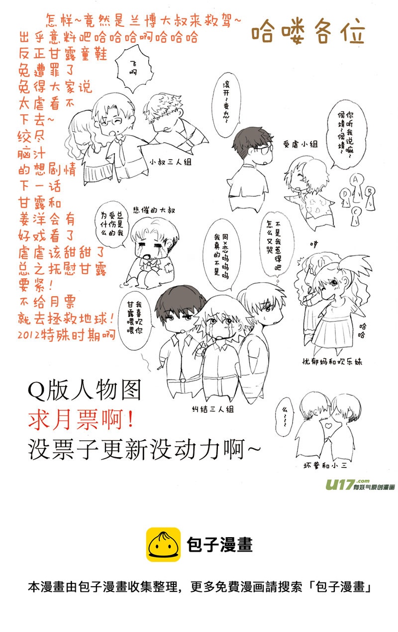 act 21 折断羽翼-第22话