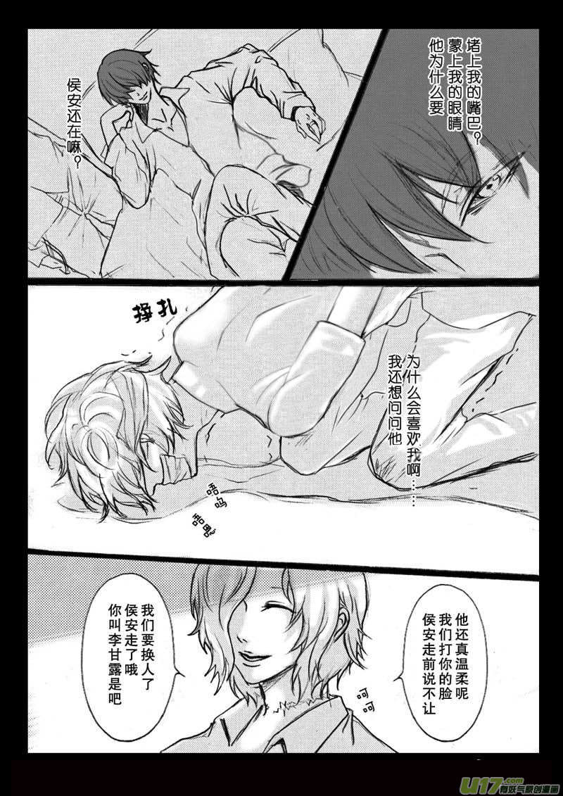 act 21 折断羽翼-第22话