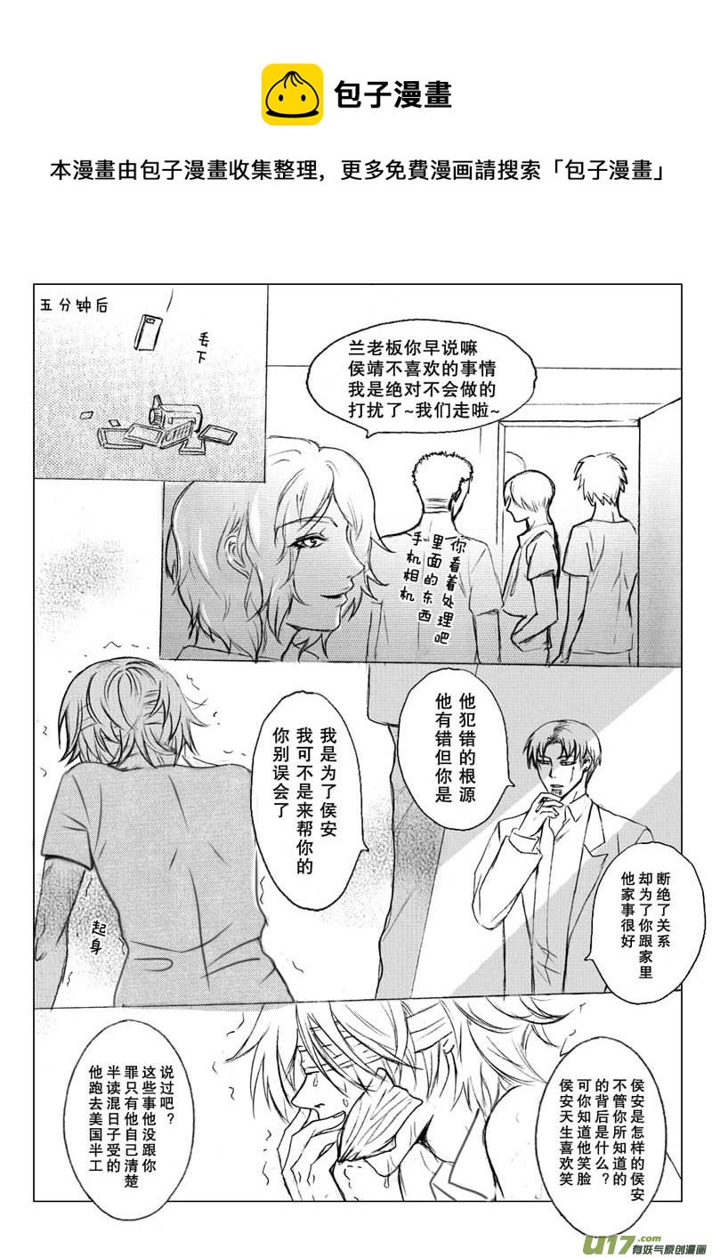 act 21 折断羽翼-第22话