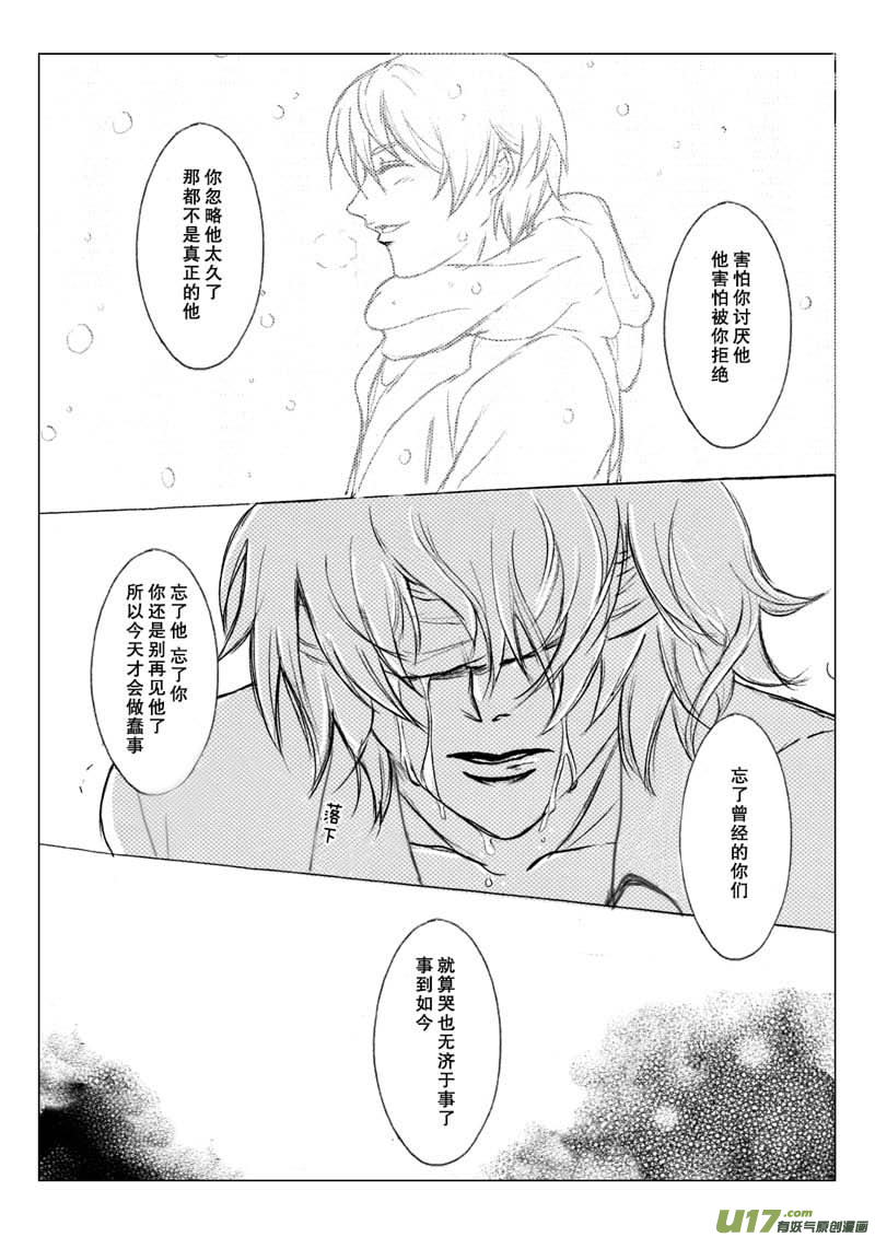 act 21 折断羽翼-第22话