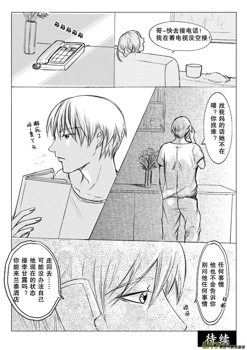 act 21 折断羽翼-第22话