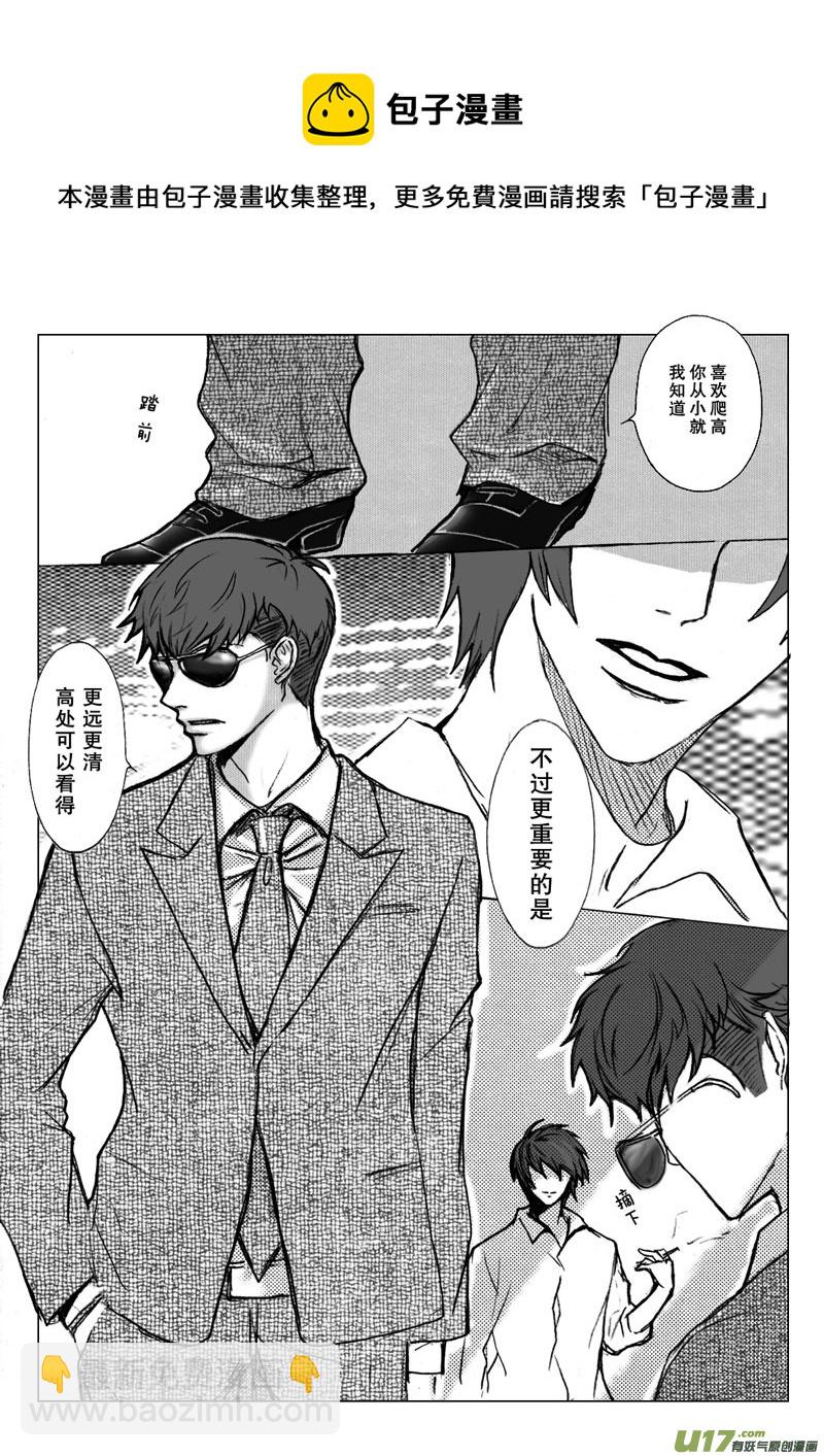 act 21 折断羽翼-第22话