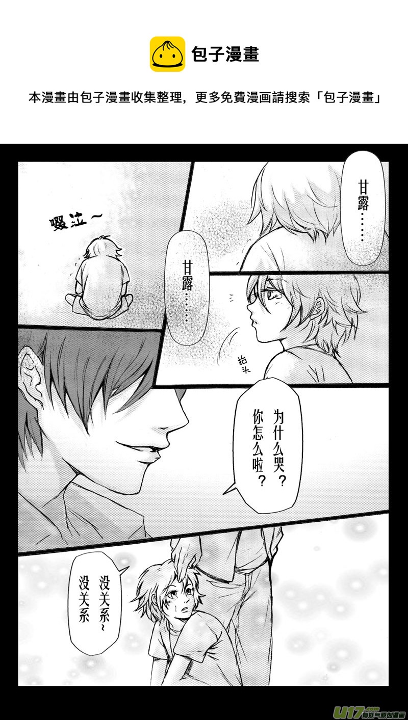 act.23 爱意残留-第24话