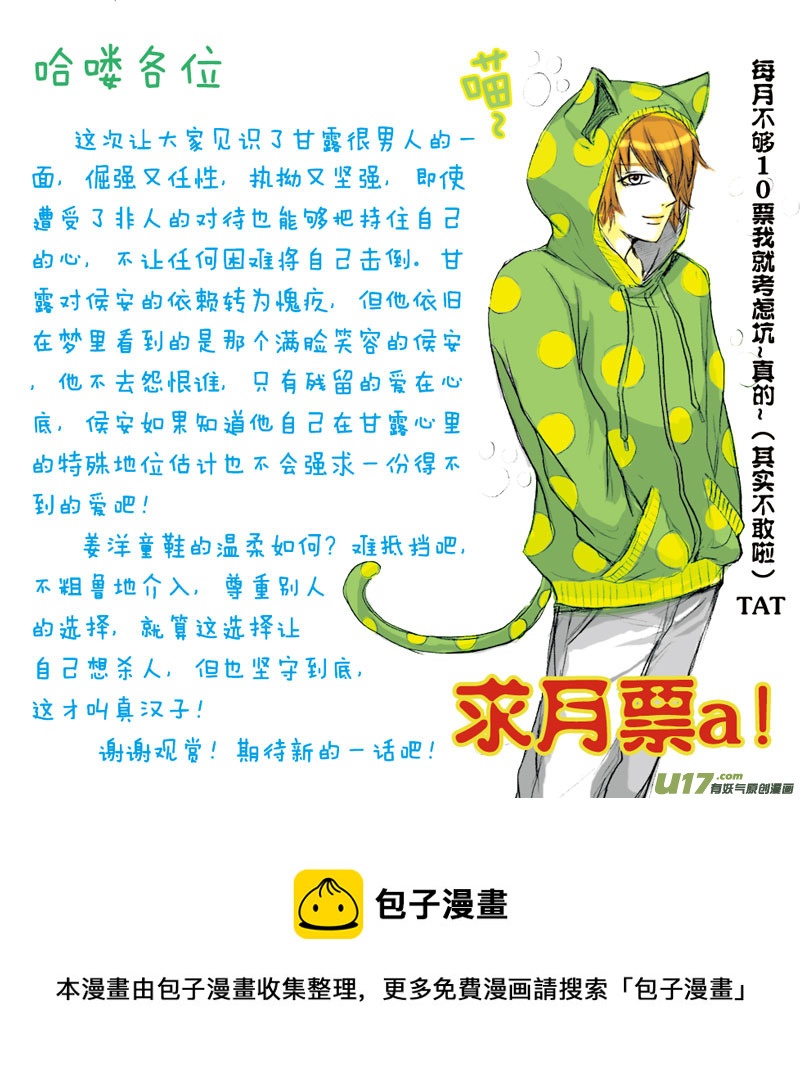 act.23 爱意残留-第24话