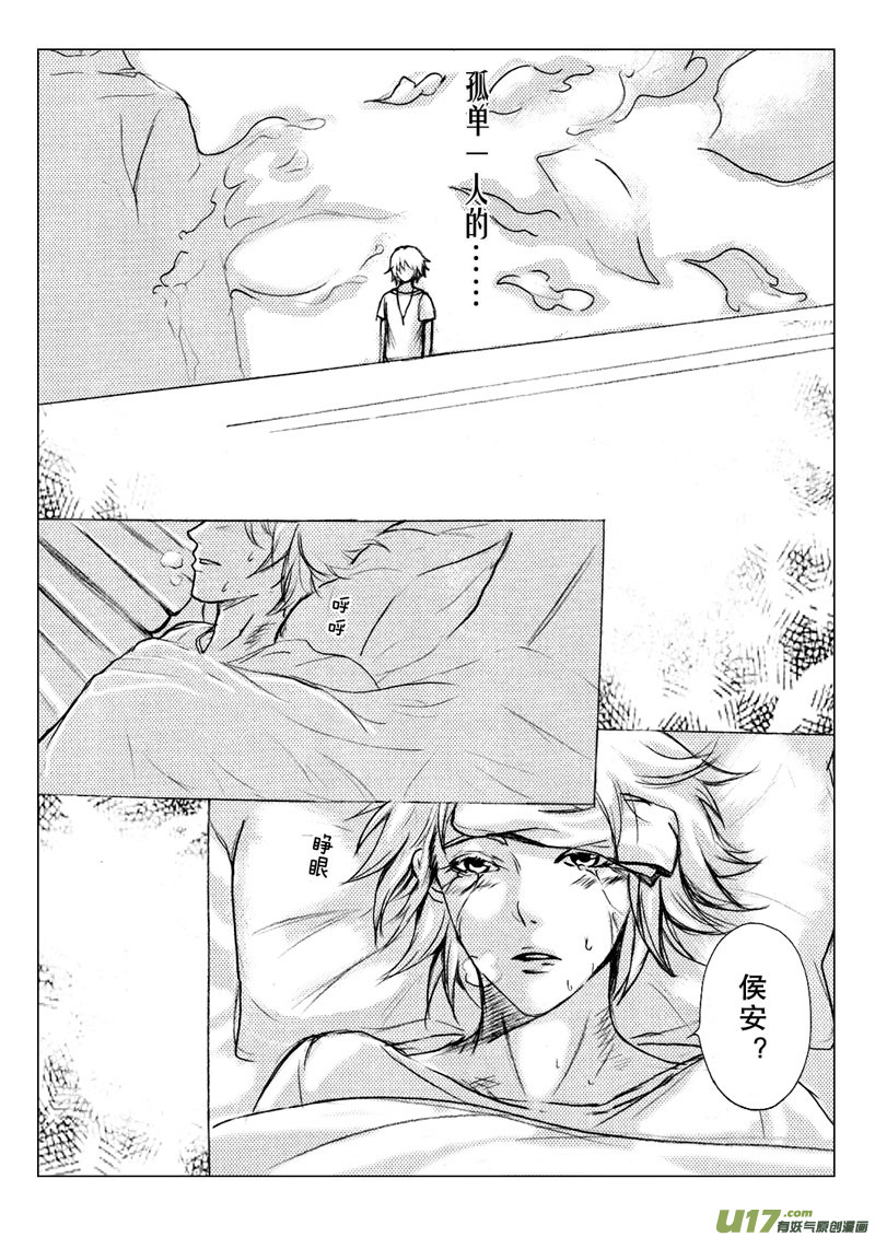 act.23 爱意残留-第24话