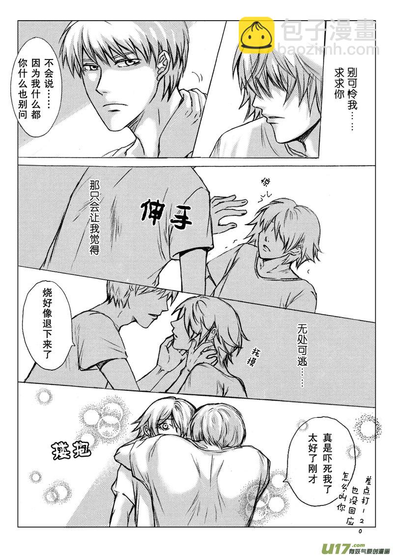 act.23 爱意残留-第24话