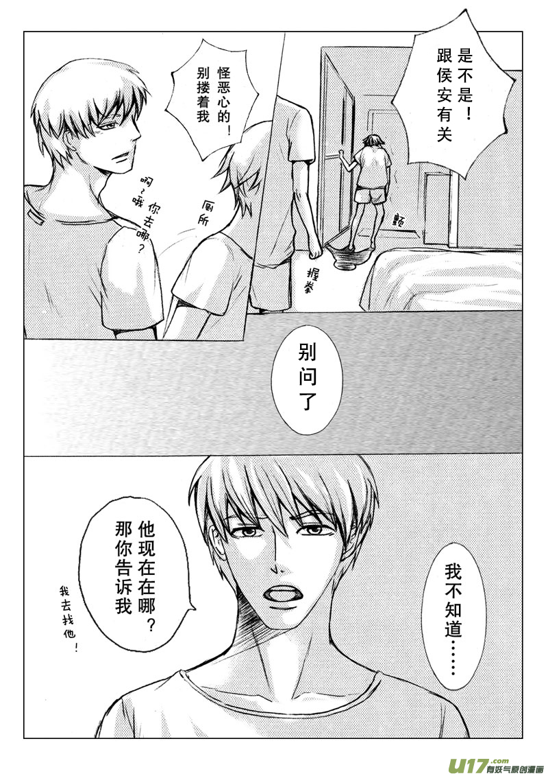 act.23 爱意残留-第24话