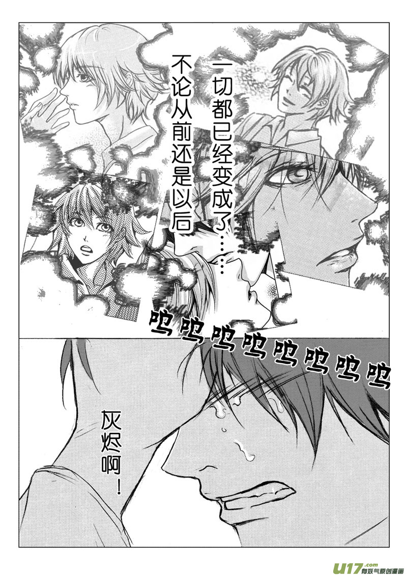 act.25 从前以后-第26话