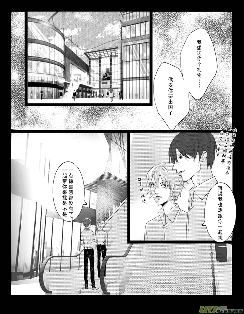 act.25 从前以后-第26话