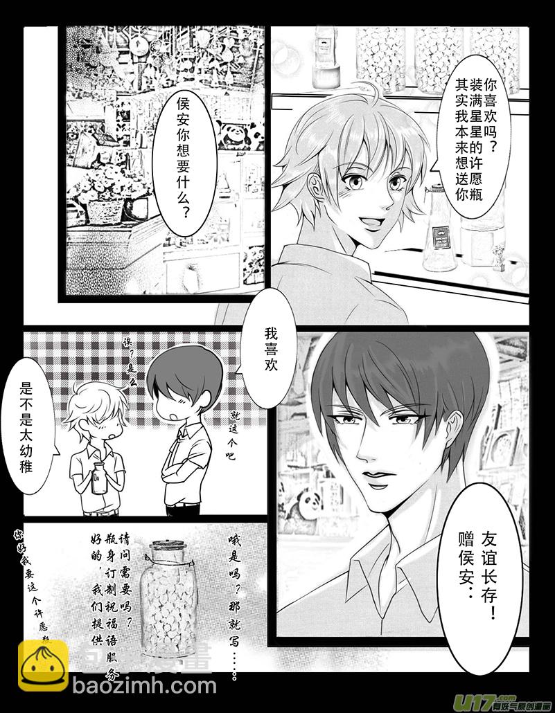 act.25 从前以后-第26话