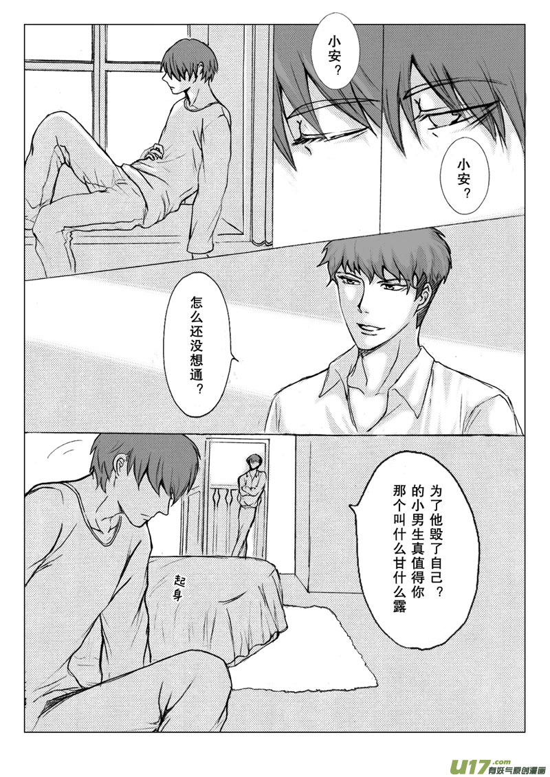 act.25 从前以后-第26话