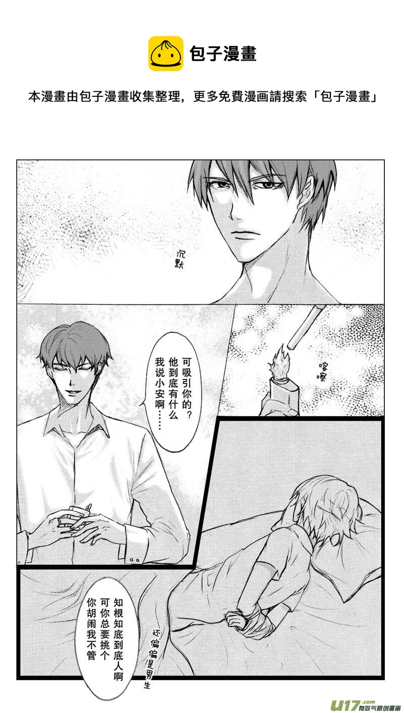 act.25 从前以后-第26话