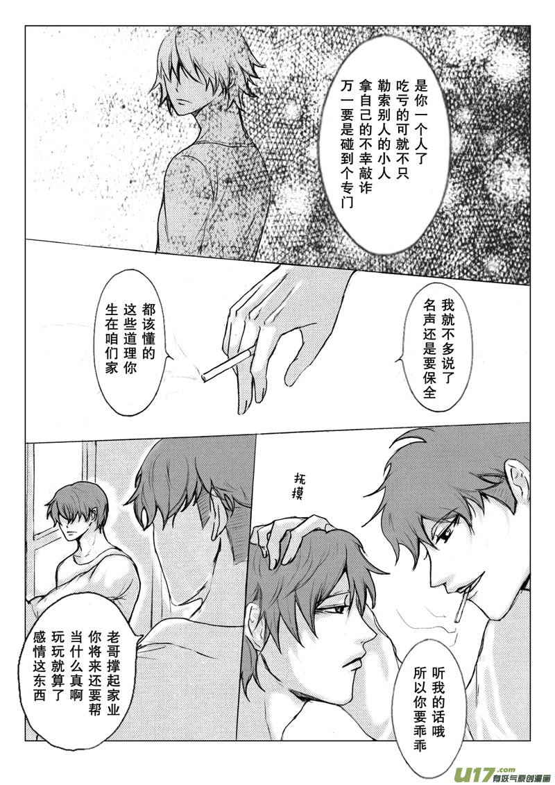 act.25 从前以后-第26话