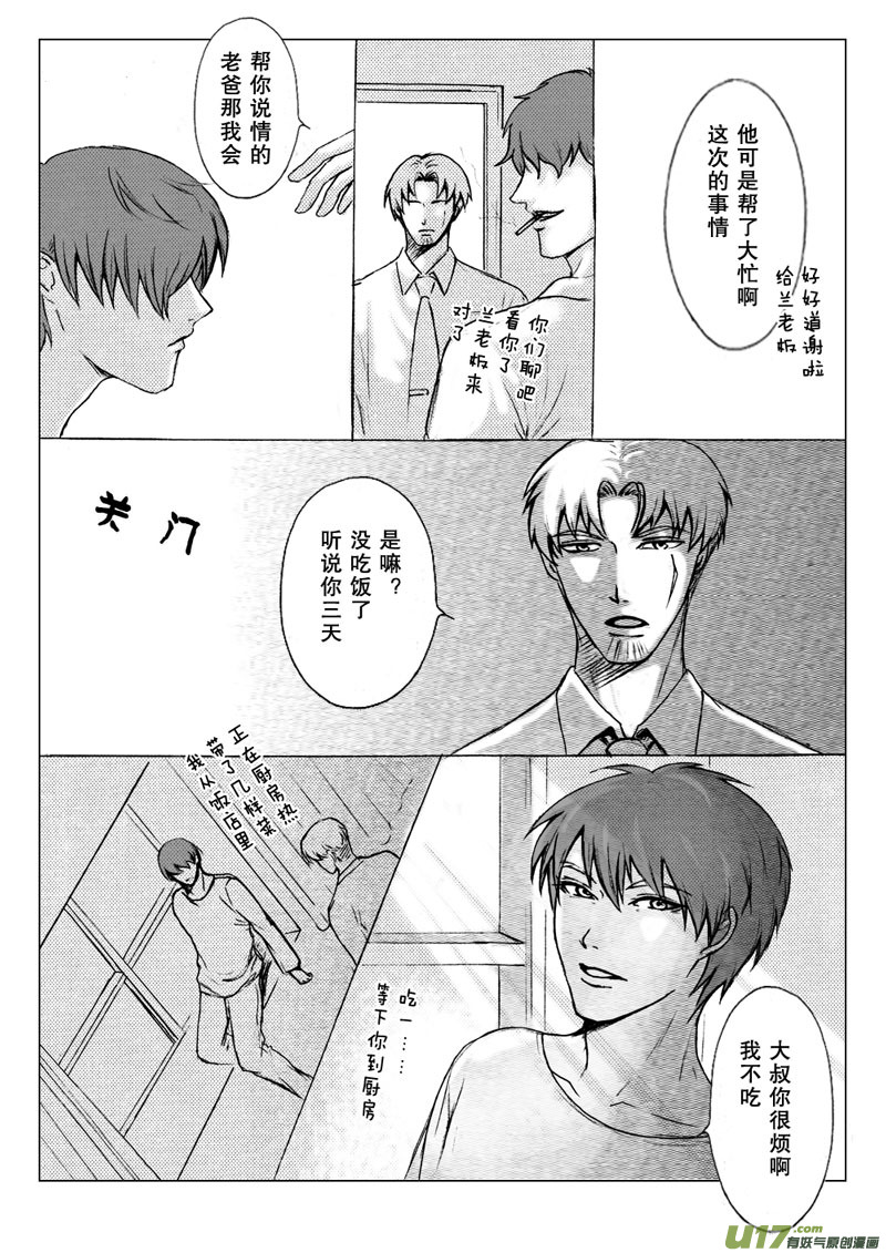 act.25 从前以后-第26话