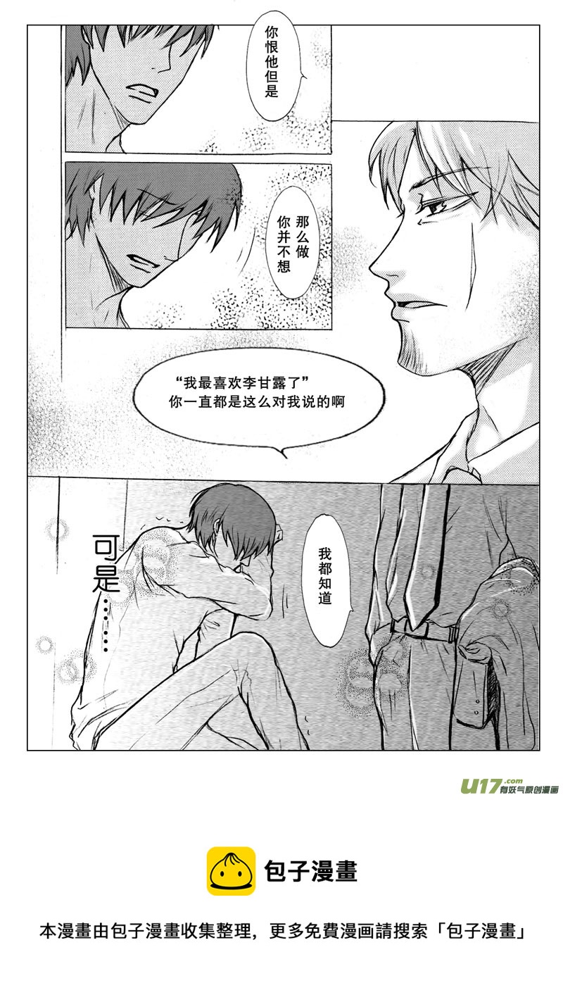 act.25 从前以后-第26话