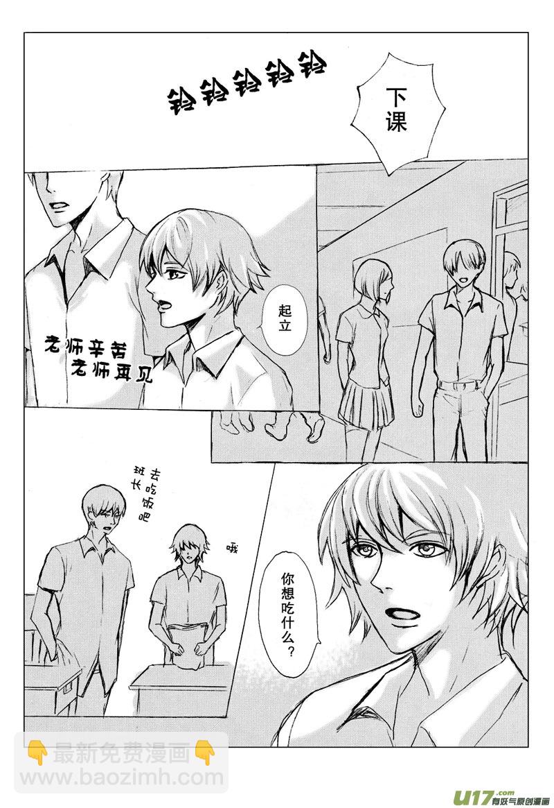 act.27 静默无声-第28话