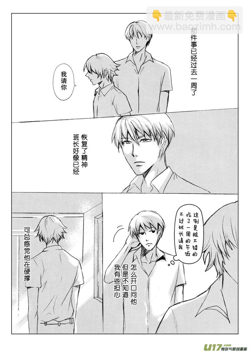 act.27 静默无声-第28话