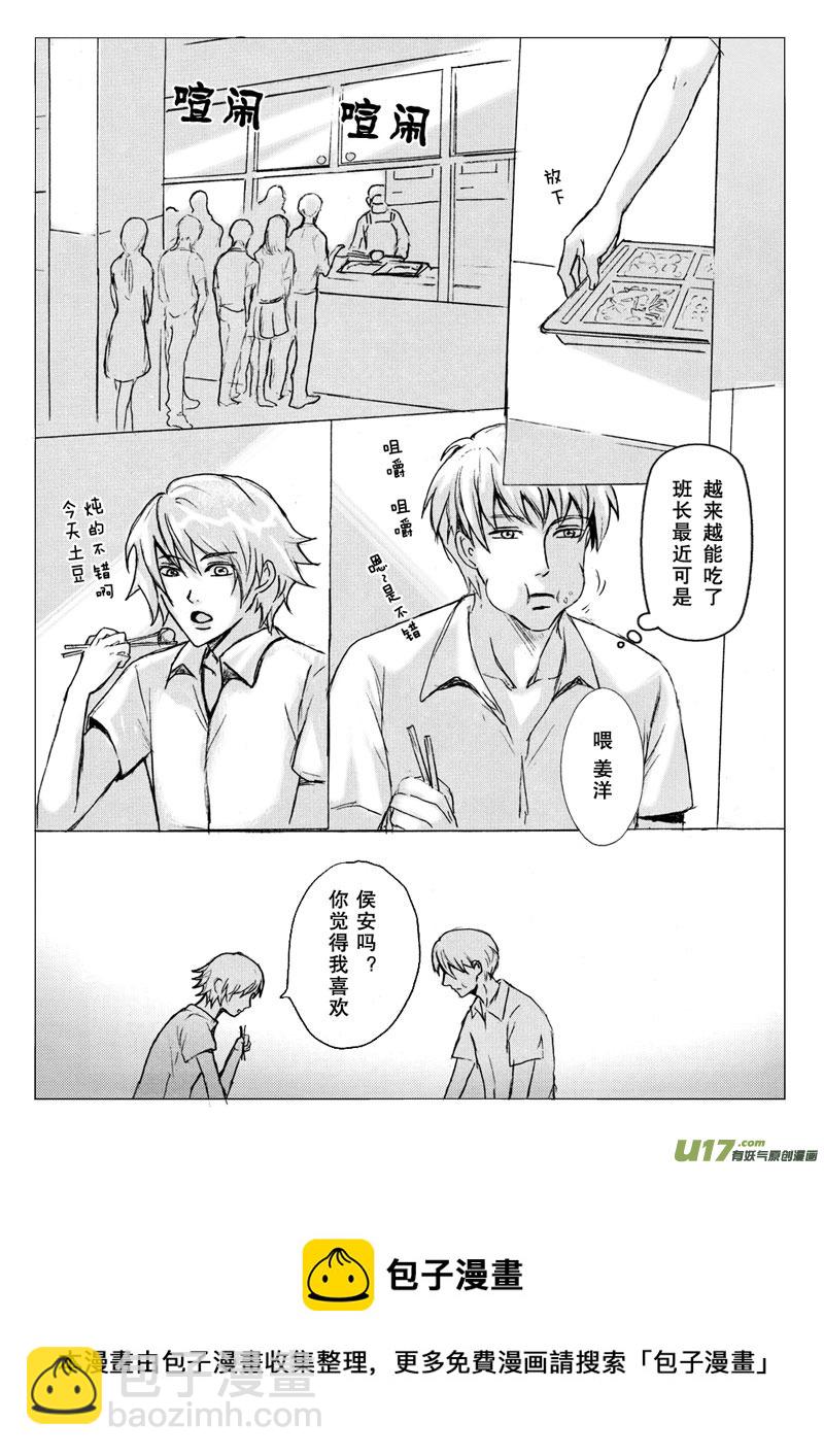 act.27 静默无声-第28话