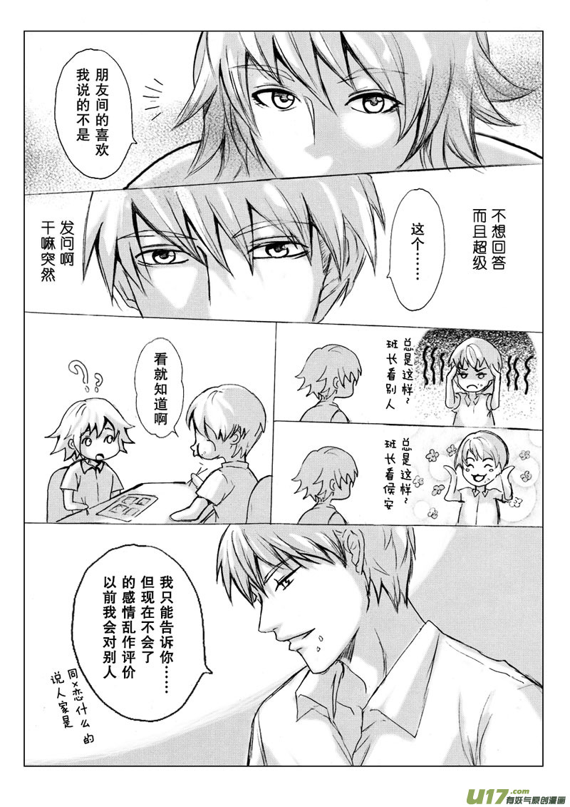 act.27 静默无声-第28话