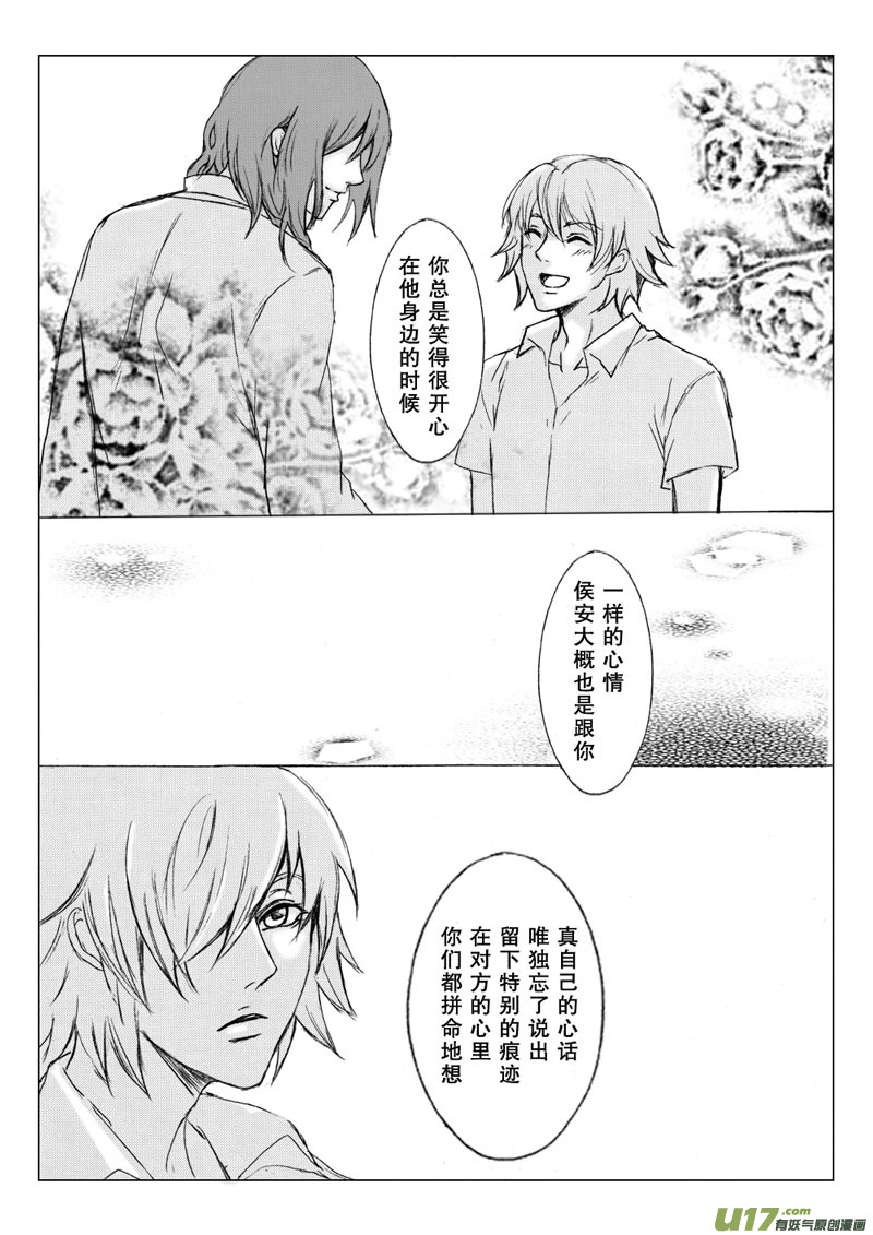 act.27 静默无声-第28话