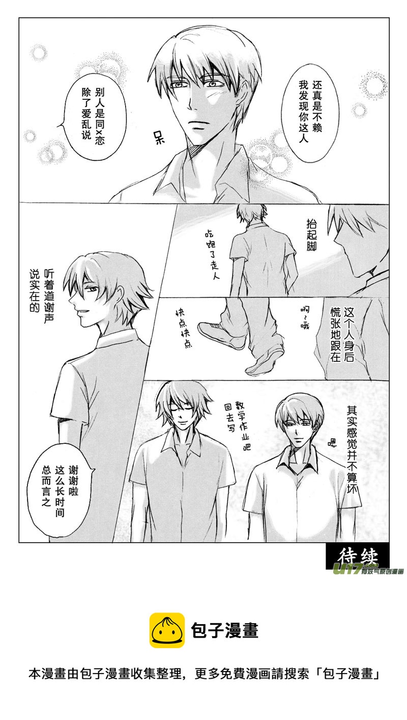 act.27 静默无声-第28话