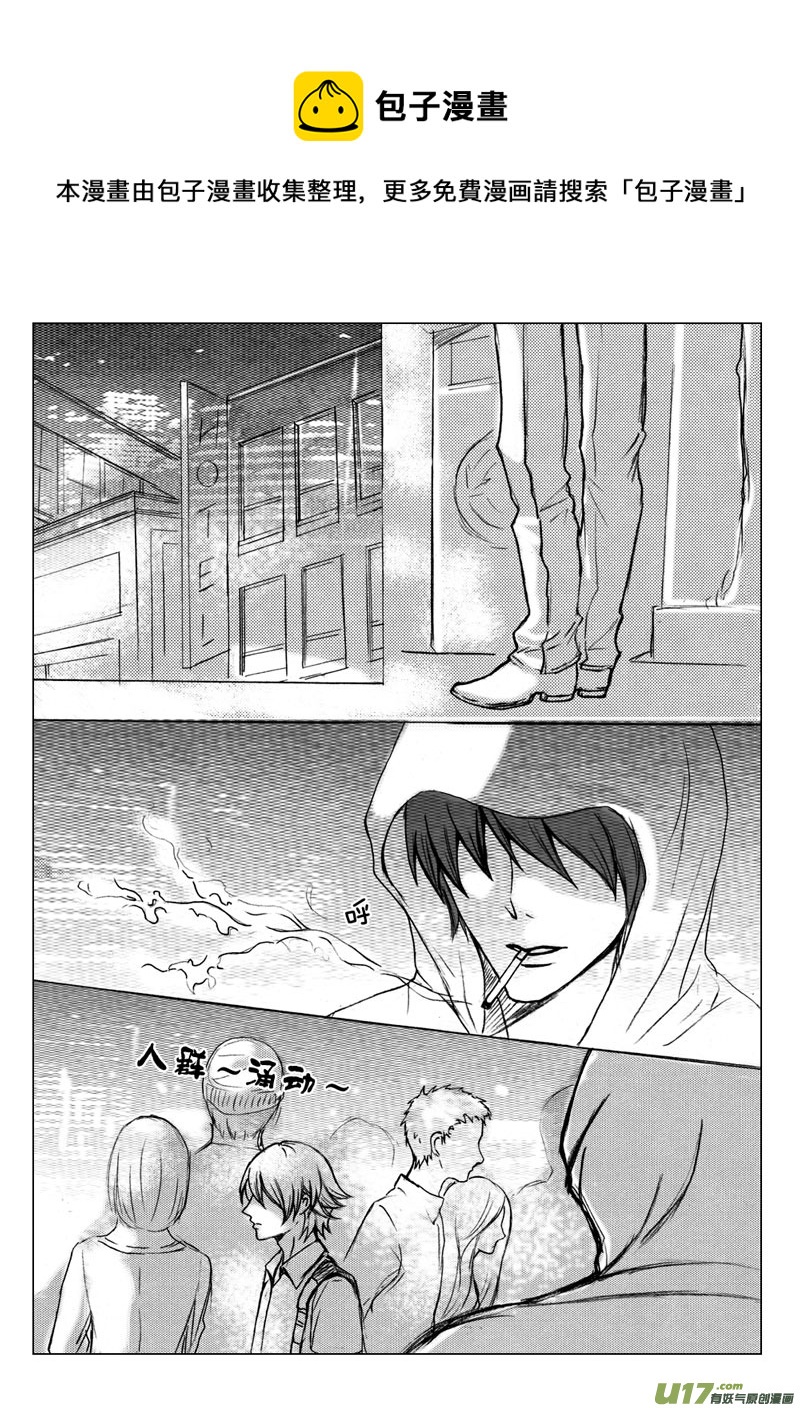 act.29 完全失控-第30话