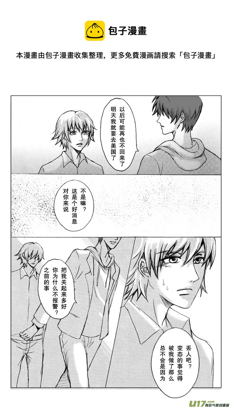 act.29 完全失控-第30话