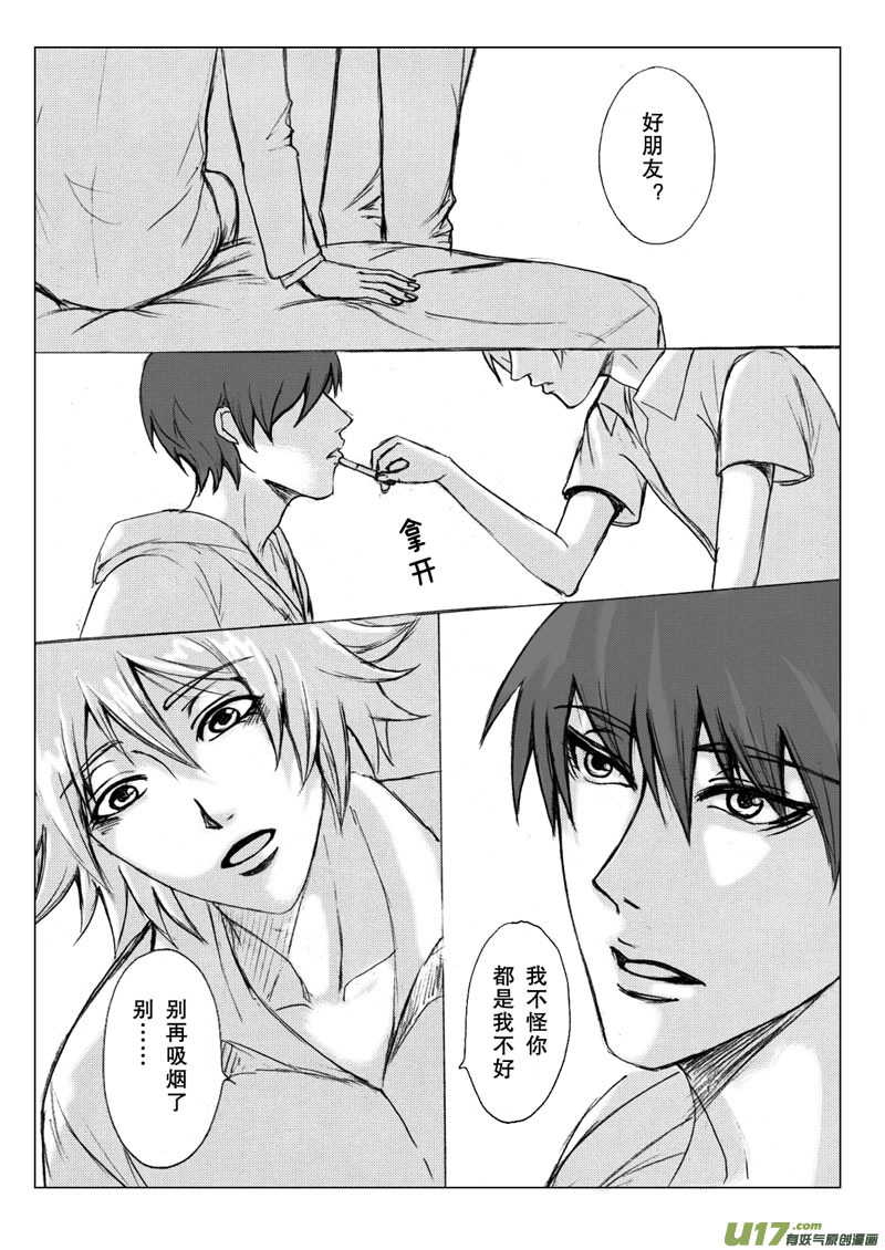 act.29 完全失控-第30话