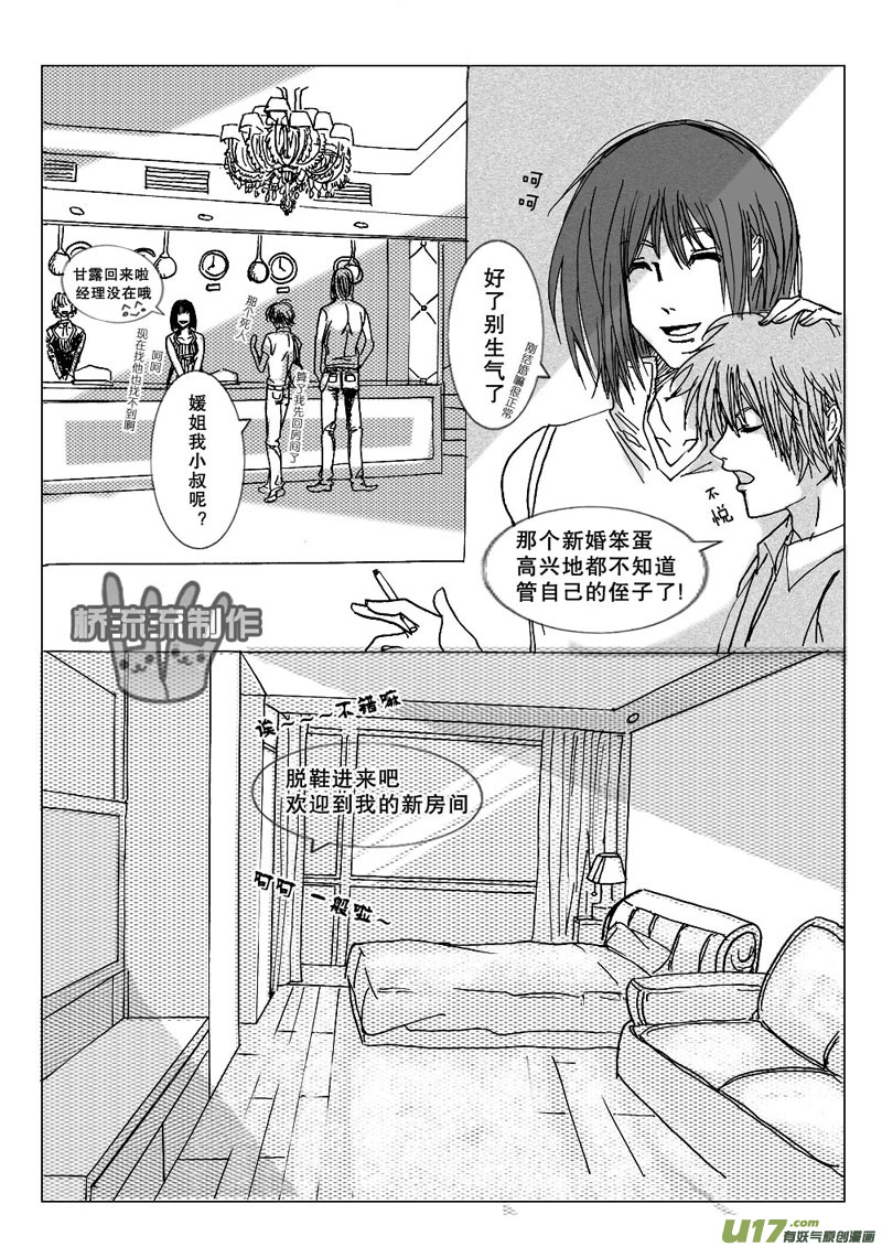 act.4 灰色的心-第4话