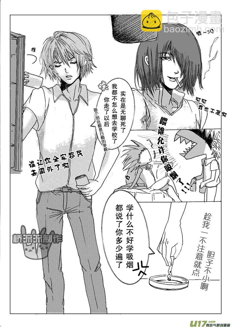 act.4 灰色的心-第4话