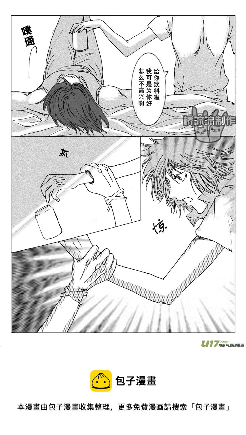 act.4 灰色的心-第4话