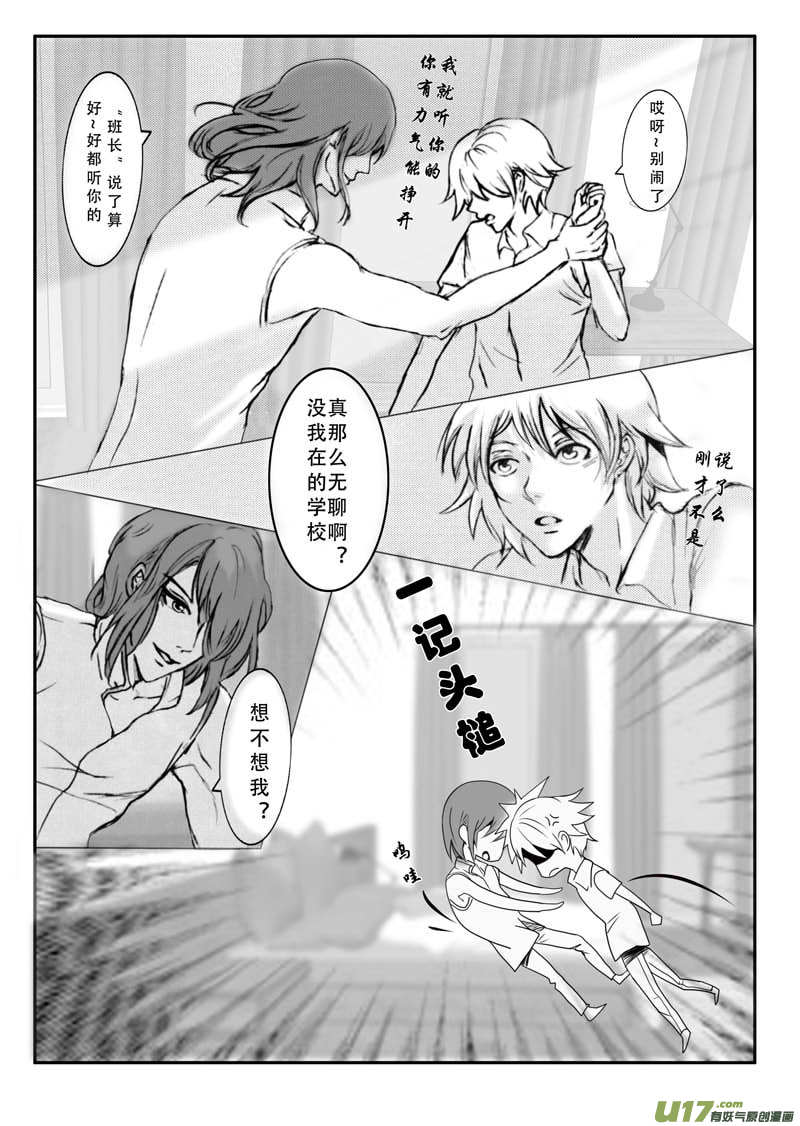 act.4 灰色的心-第4话