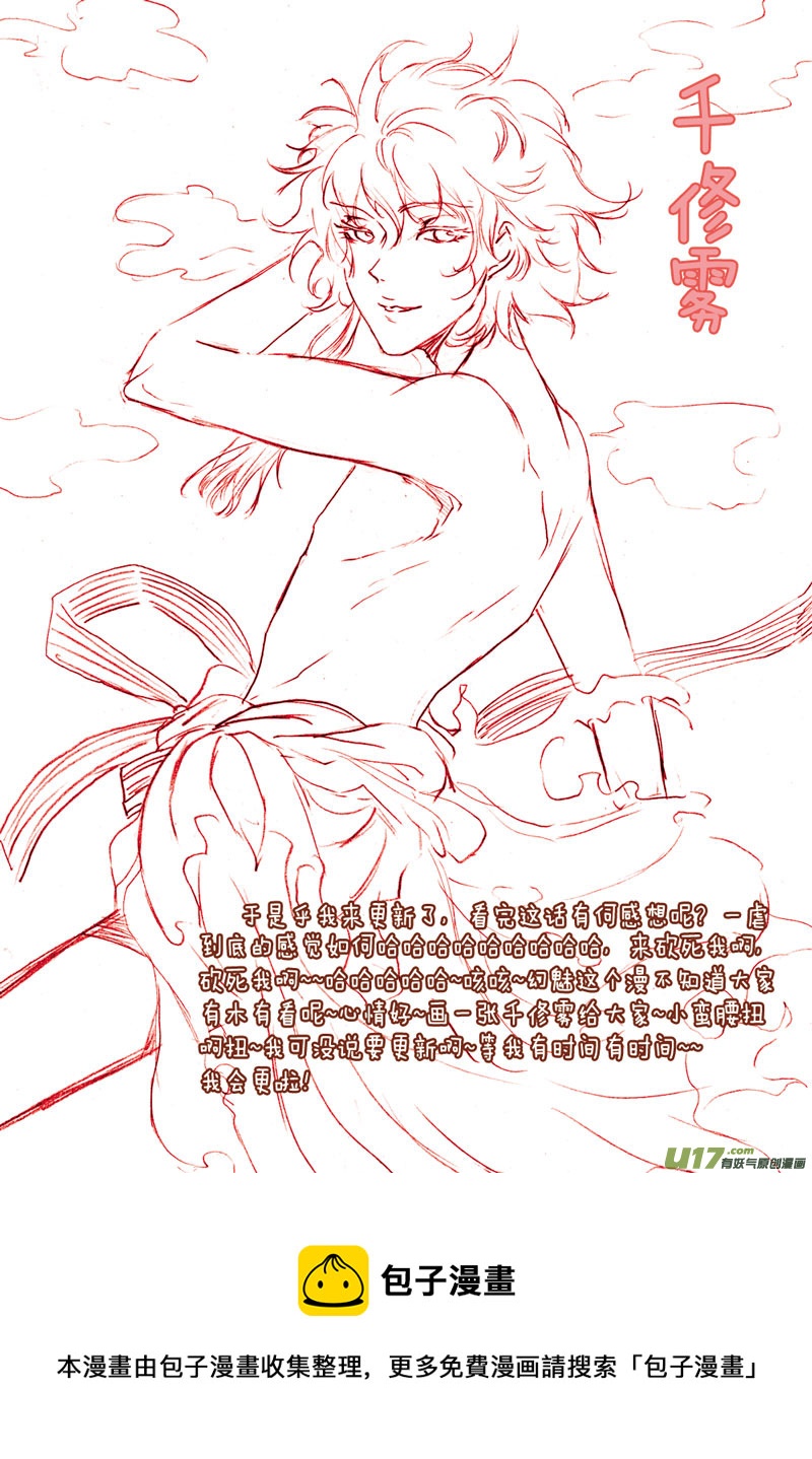 act.31 时间停滞-第32话