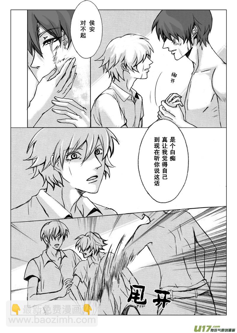 act.31 时间停滞-第32话