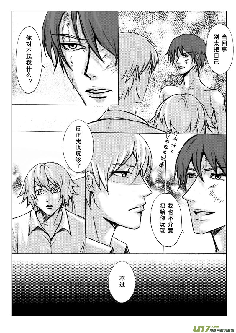 act.31 时间停滞-第32话