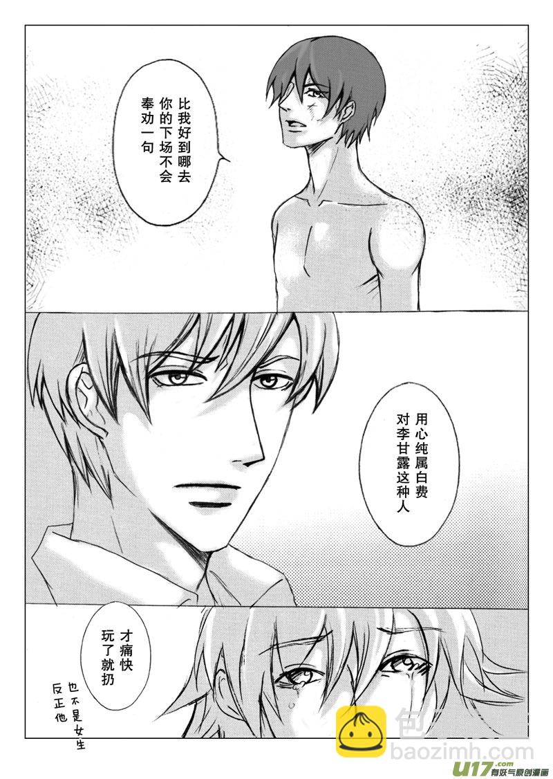 act.31 时间停滞-第32话