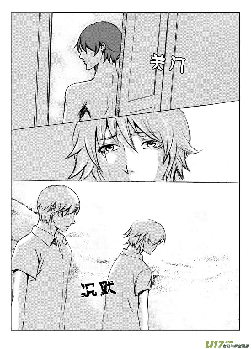 act.31 时间停滞-第32话