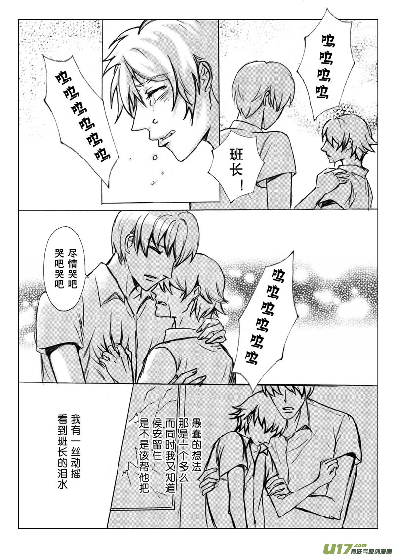 act.31 时间停滞-第32话