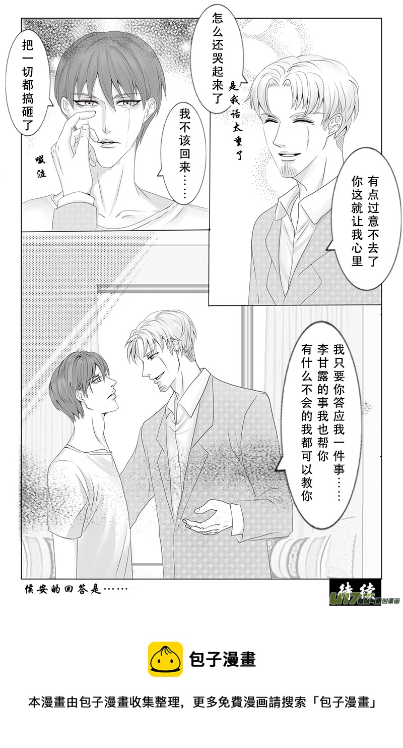 act.33 未知答案-第34话