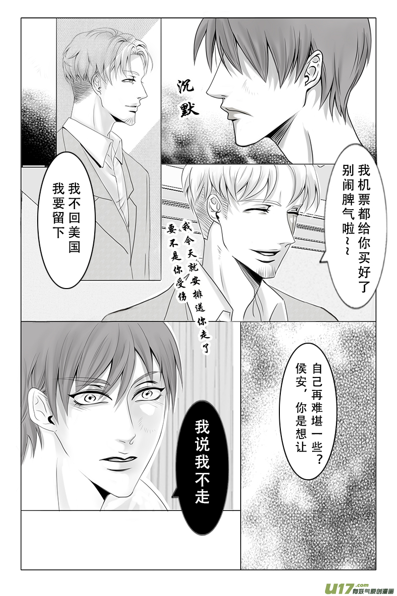 act.33 未知答案-第34话