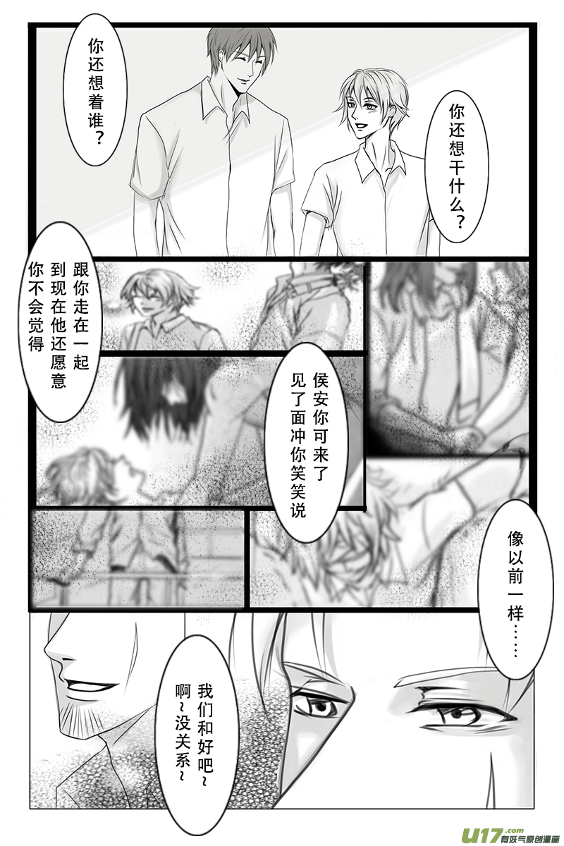 act.33 未知答案-第34话