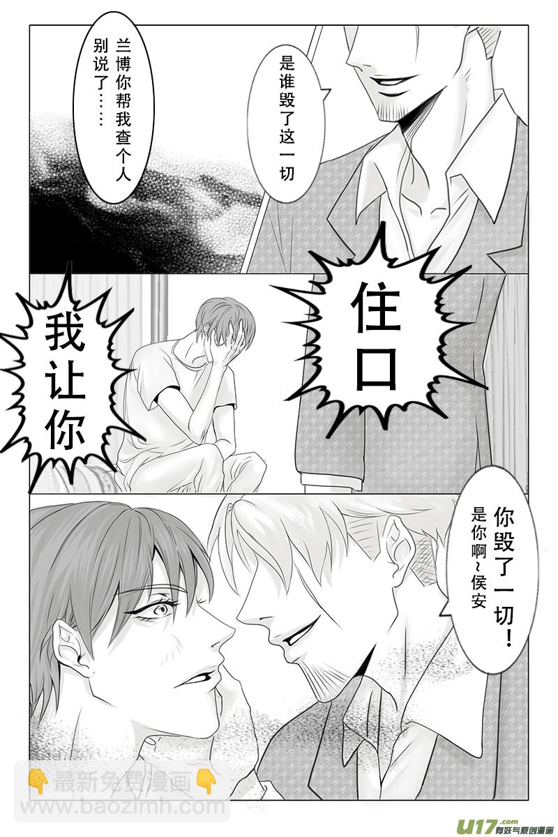 act.33 未知答案-第34话