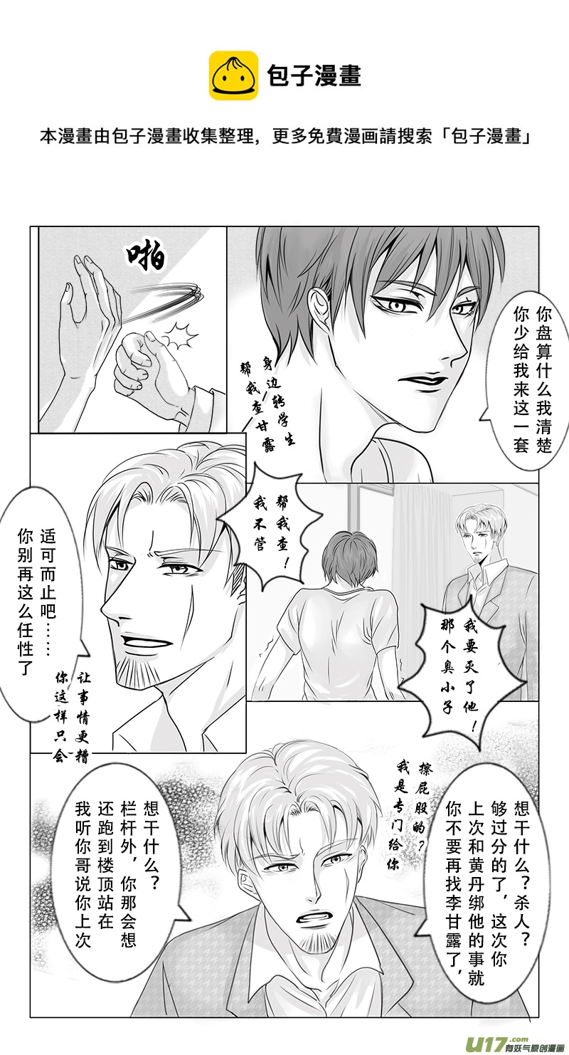 act.33 未知答案-第34话