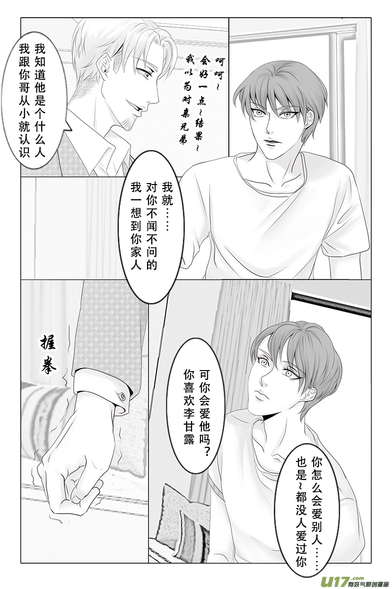 act.33 未知答案-第34话