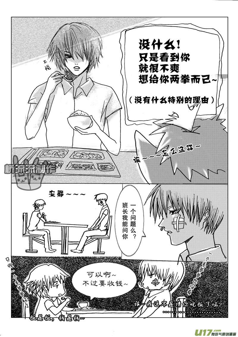 act.6 先声夺人-第6话