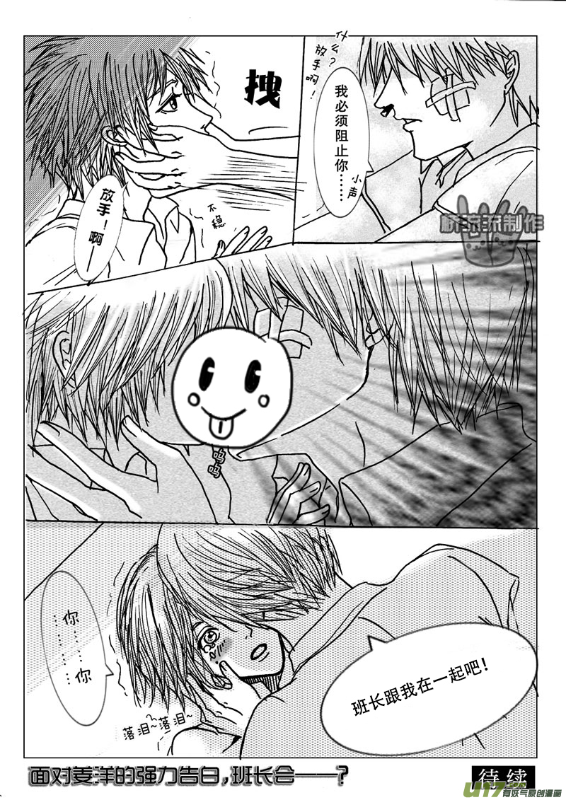 act.6 先声夺人-第6话