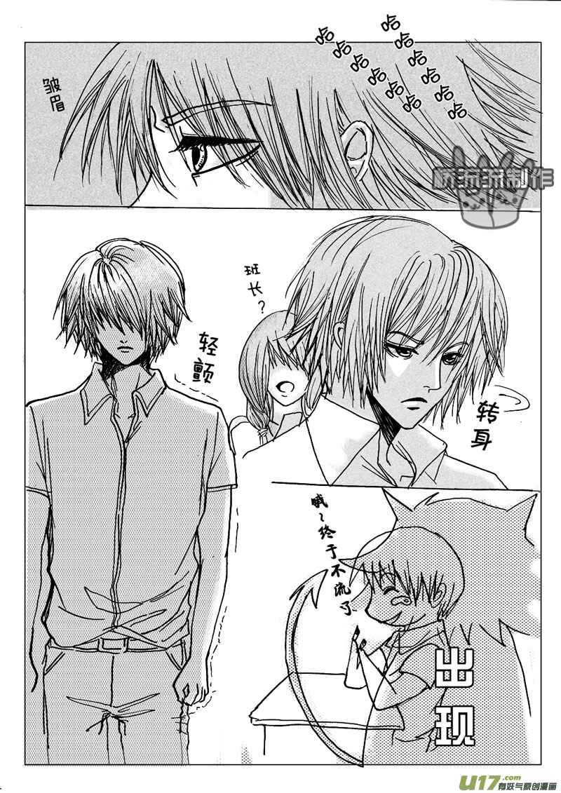 act.6 先声夺人-第6话