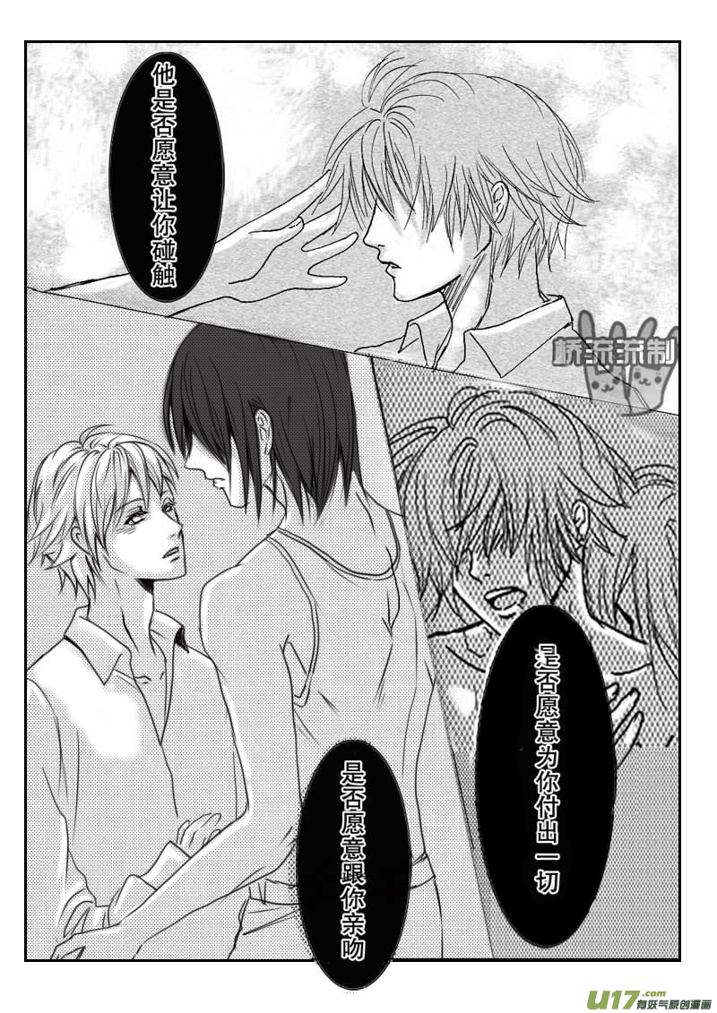 act.8 诱骗下的佯攻-第8话